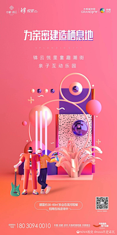 lonelyperson采集到公寓&商铺