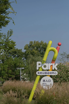 舌舌采集到主题街区--导视系统