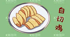 白切鸡   - 源文件下载【酷图网】广西特色小吃,白切鸡,广西白切鸡,广西美食,广西特色,传承,老广西,插画,创意,特色小吃,食品,PSD分层,150DPI,插画设计,设计,PSD分层素材,PSD