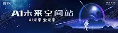 AI未来科技背景 【酷图网】背景板,活动展板,主画面,AI,智能,未来,科技,宇宙,
