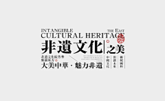 人间浮游采集到F-【Font poster】