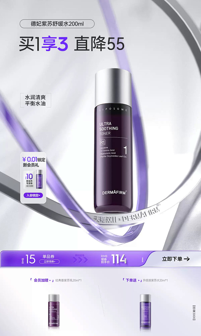 @佑佑佑小溪 采集 化妆品 药妆 美妆 ...