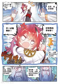 完美世界61话 鬼爷 完美世界漫画61话 鬼爷 完美世界61回 鬼爷 漫画台