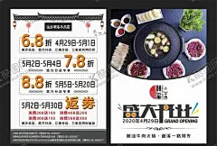 餐饮宣传单 【酷图网】特色火锅烤肉,创意海报,火锅,烤肉,火锅烤肉海报,自助火锅烤肉,火锅烤肉文化,火锅烤肉展板,火锅烤肉素材,火锅烤肉店,火锅烤肉设计,火锅烤肉墙画,火锅烤肉传单,火锅烤肉展架,火锅烤肉美食,火锅烤肉宣传,火锅烤肉广告,火锅烤肉画册,火锅烤肉菜单,汕头,潮溪,汕头潮溪牛肉,屋檐,广告设计