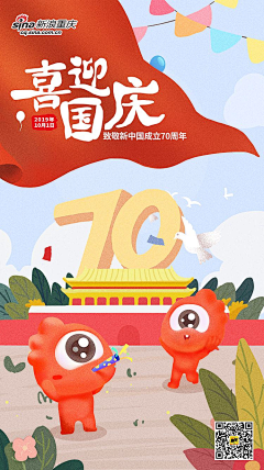遇见未知的自己520520采集到APP-活动闪屏，节日闪屏