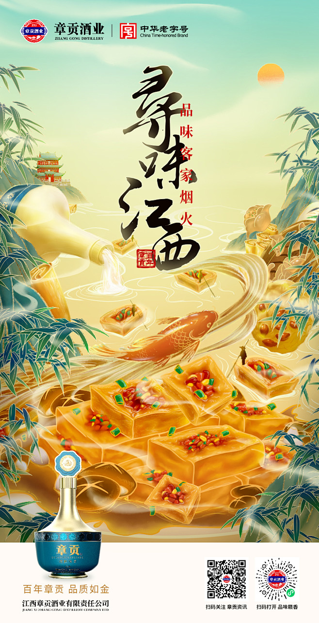 寻味江西