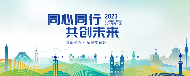 发布会展板-志设网-zs9.com