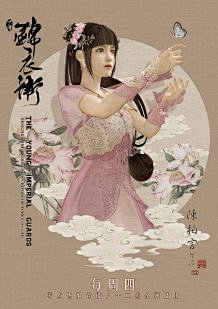 少年锦衣卫 - 在微话题一起聊聊吧！