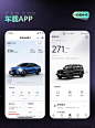 智能车载APP页面设计-UI设计分享欣赏参考_2_UI设计探索者_来自小红书网页版
