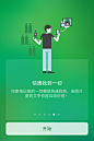 印象笔记EVERNOTE苹果版手机ui界面新手引导页设计欣赏