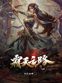 山居一隅伴孤鸿Dragon采集到2022孤鸿封赏