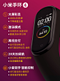 小米手环4NFC版智能手环3代运动计步器测心率睡眠监测多功能5彩屏四电子三手表男女情侣学生定制腕带原装正品-tmall.com天猫