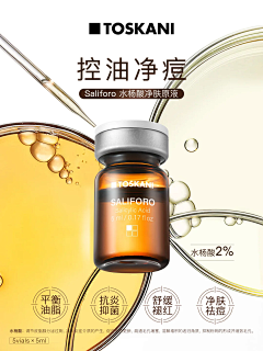 夏日落落采集到医美