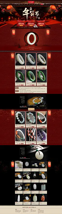 过年 腊八 年货节 玉 手镯|电子商务/商城|网页|萨奇 - 原创设计作品 - 站酷 (ZCOOL)淘宝天猫腊八年货节抢年货首页设计男女鞋箱包类首页设计 女鞋海报 女包海报 箱包海报 设计素材 电商设计 新思宏创 a-zx.com