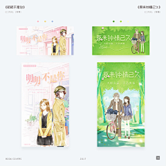 许我一世安暖采集到Banner