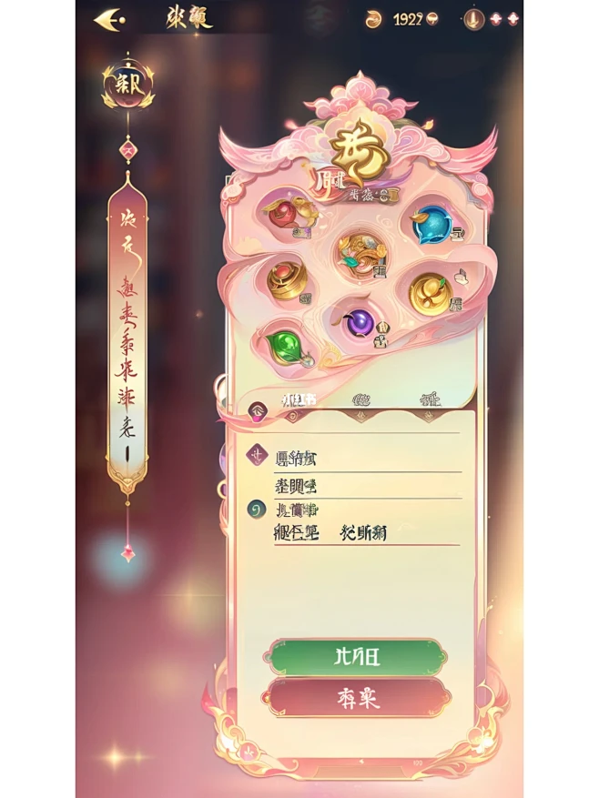 AI生成游戏UI，国风竖版界面分享