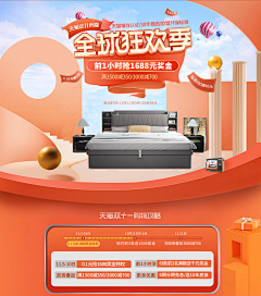 Spillll采集到11.11