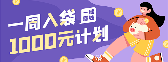 兼职猫一周入袋千元计划banner