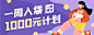兼职猫 | 一周入袋千元计划banner