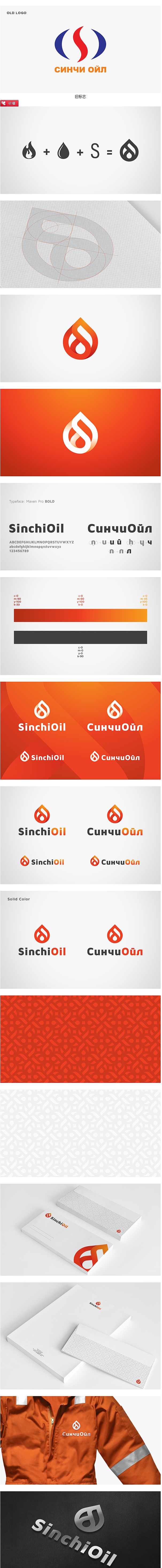 Sinchi石油标志新logo_设计资讯...