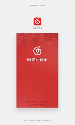 最小老头采集到APP-启动页