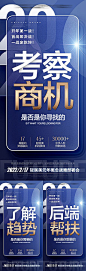 仙图-医美招商系列大字报海报
