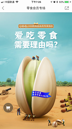 举个栗子O_o采集到创意海报