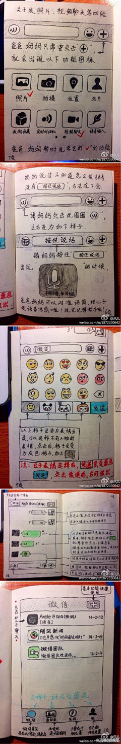 别忘了微笑采集到日常