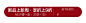 打标 新品上新  悬浮打标