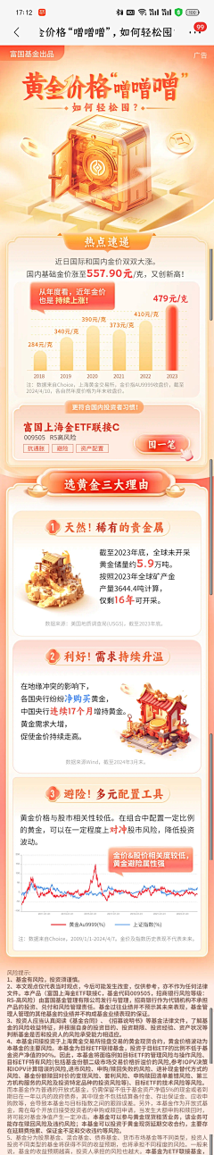 花颜ya采集到日常活动页面