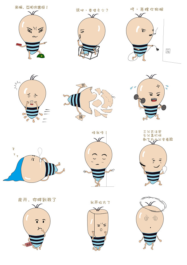 表情包,小灯泡