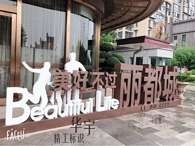 精品不锈钢双面立体字金属铁皮烤漆户外落地...