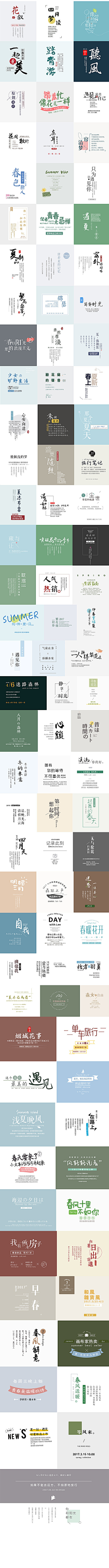 JEEK°采集到标题设计 / 文字排版