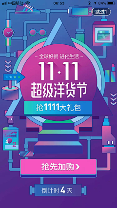 Laaaaaaaa采集到H5页面