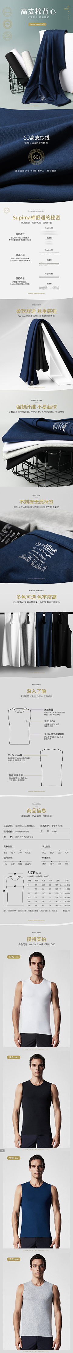 醉幽影采集到男装详情页