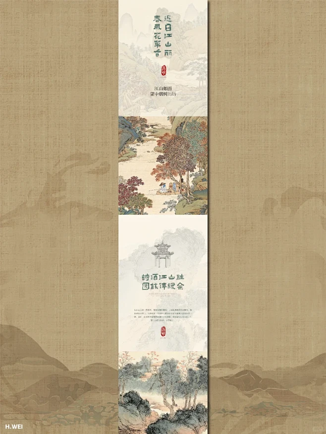 公众号推文排版｜新中式国风长图｜山河风景 - 小红书