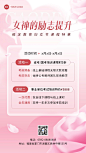 三八妇女节教育行业招生促销弥散风剪影手机海报