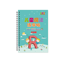 马鸣枫潇潇采集到字帖