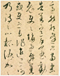 文天祥书法，不愧大宋状元