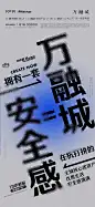 @到此为止′Here，∈点击进入主页，白金地产/地产刷屏/白金系列/黑白灰微信稿