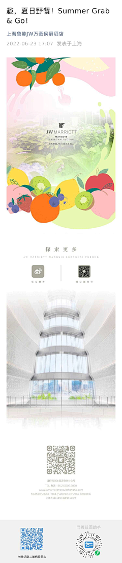 滴滴小叹采集到上海JW