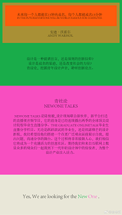 展Zhanai采集到策划活动