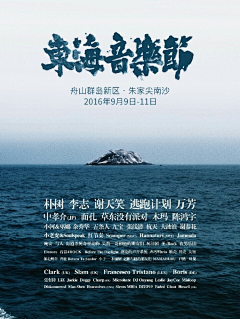 郑在_854086243采集到海报