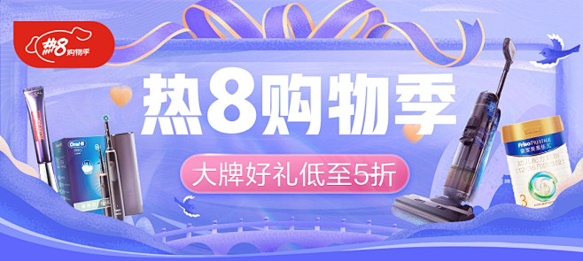 燃潮热8 火力全开