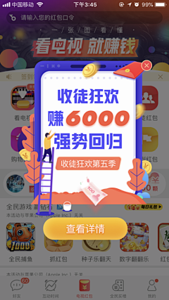 向阳处hcc采集到弹窗