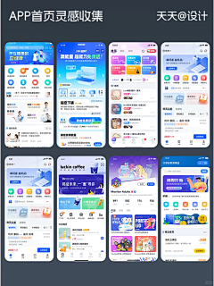 释挥着然采集到UI界面设计