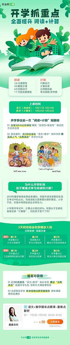 h5#活动页#运营活动页#专题活动#h5...