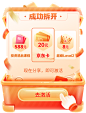 平安证券：晒收益活动--弹窗