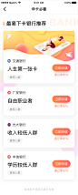 app卡片流-app卡片式设计-作品集包装-UI图标-UI闪屏页-UI引导页-UI登录注册-UI首页-UI个人中心-Ui列表流-UI详情页-UI卡片流-UI瓷片区-UI标签栏图标-UI聊天页-UI数据可视化-UI作品集-UI主题图标-UI运营设计-H5-字体设计-banner-2.5D-渐变插画-插画人物-模特人物-专题页-运营设计-运营H5专题页-活动专题页-网页设计--凯赛尔-@KAYSAR007