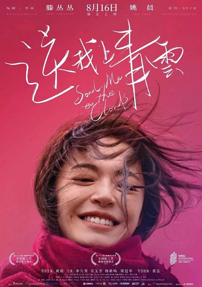 一组电影海报设计 ​​​​